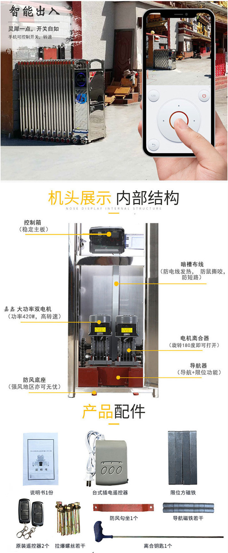 嘉鑫铝合金士B伸缩门