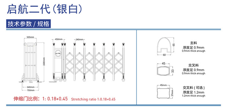 嘉鑫铝合金伸缩门启航二代