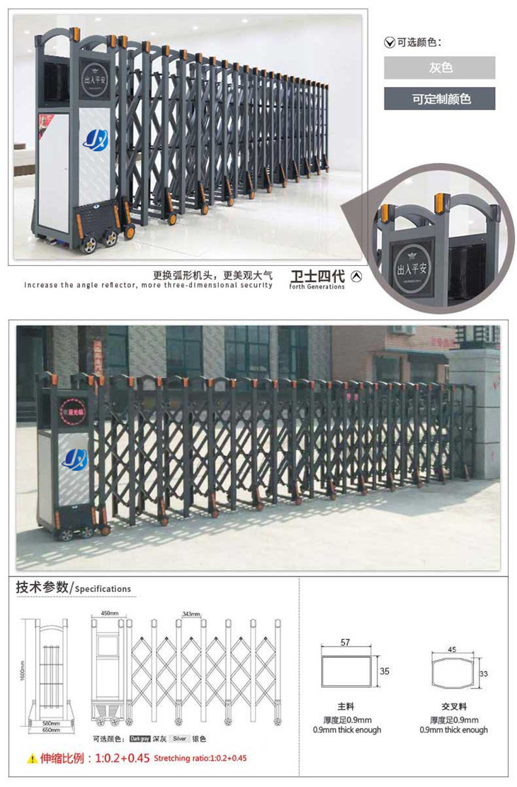 嘉鑫铝合金伸缩门卫士四代伸缩门