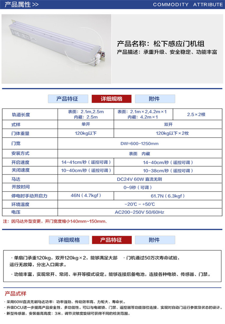 松下乐声120自动门 感应器 雷达 探头日本品牌