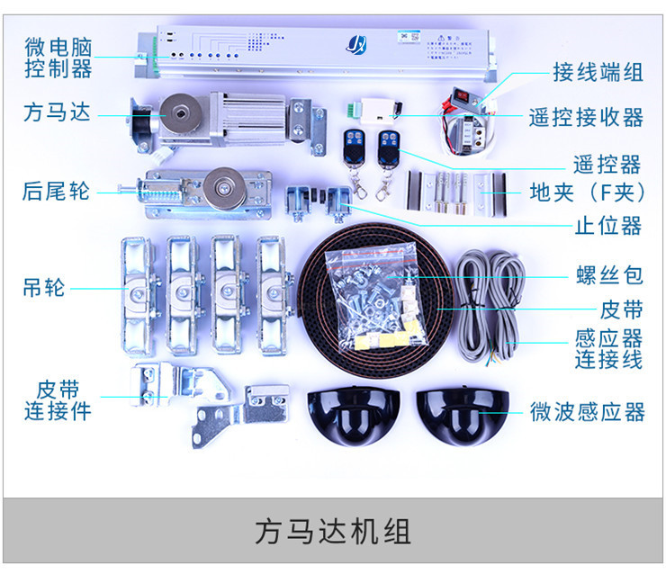 嘉鑫ES-90自动门 感应门电动玻璃感应移门电机机组