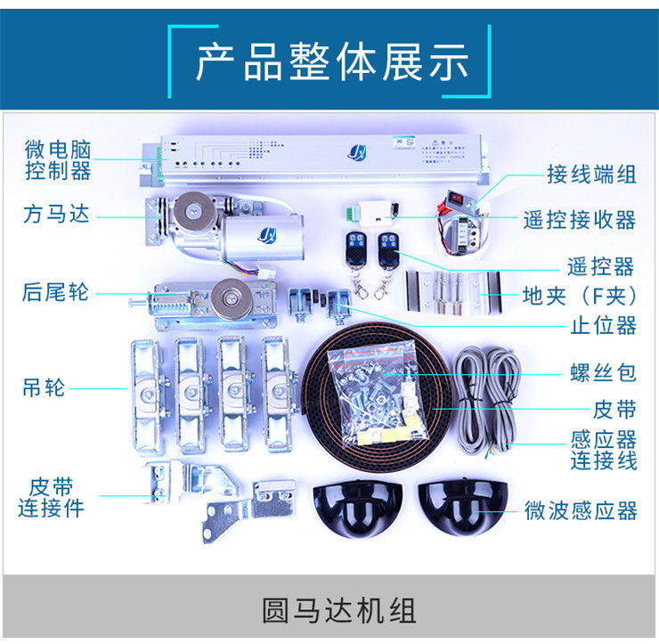 嘉鑫ES-90自动门 感应门电动玻璃感应移门电机机组