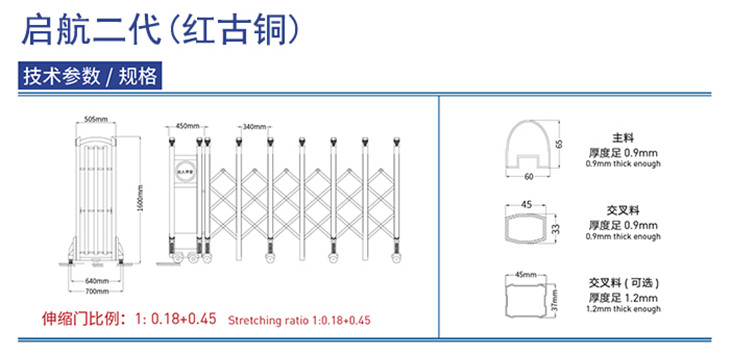 嘉鑫铝合金伸缩门启航二代