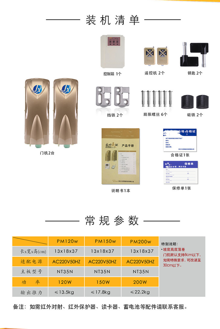 嘉鑫开门机八字平开门机对开门大门电机电动自动门器别墅遥控