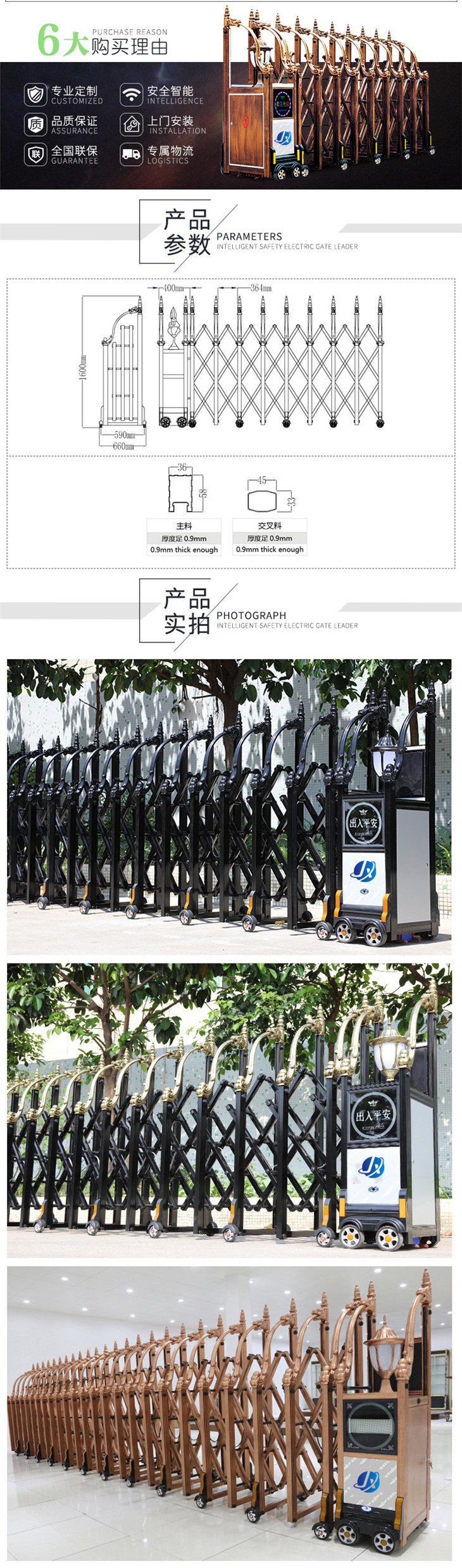 嘉鑫铝合金伸缩门狮龙C伸缩门(铝材)