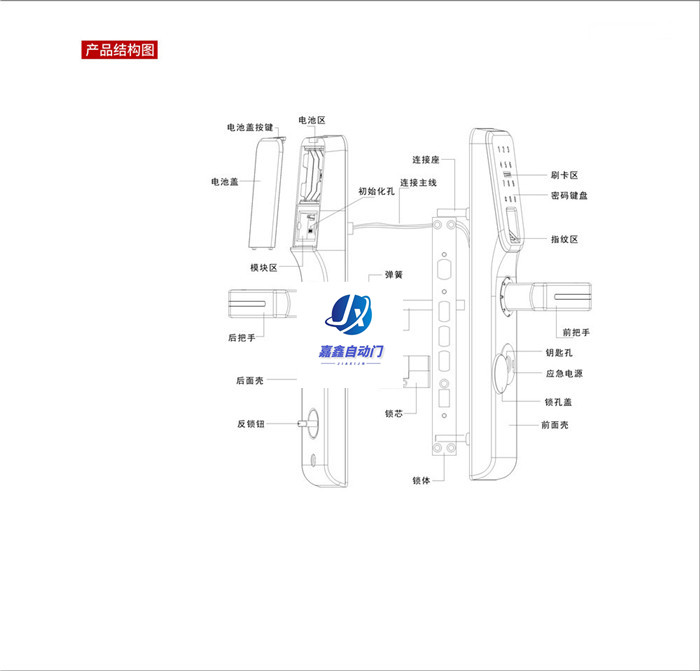 嘉鑫门禁指纹锁C5 红古铜