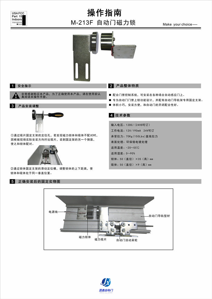 CNB-213F嘉鑫 (自动门专用磁力锁)