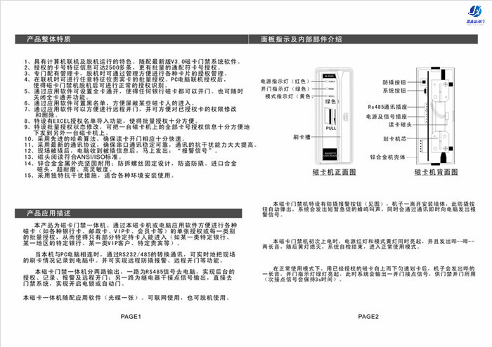 CNB-200E嘉鑫门禁磁卡门禁机