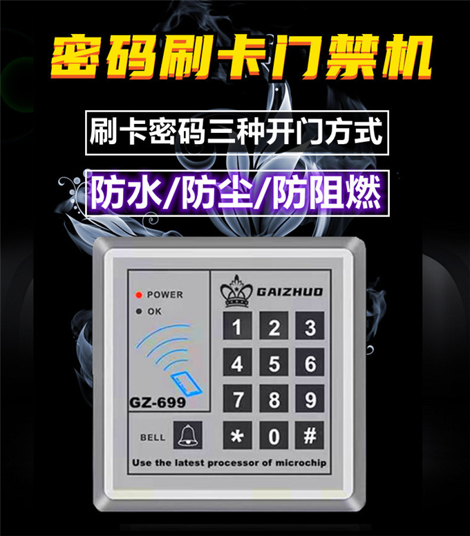 盖卓699电子门禁系统一体机双门电磁锁磁力锁刷卡锁密码玻璃门禁锁