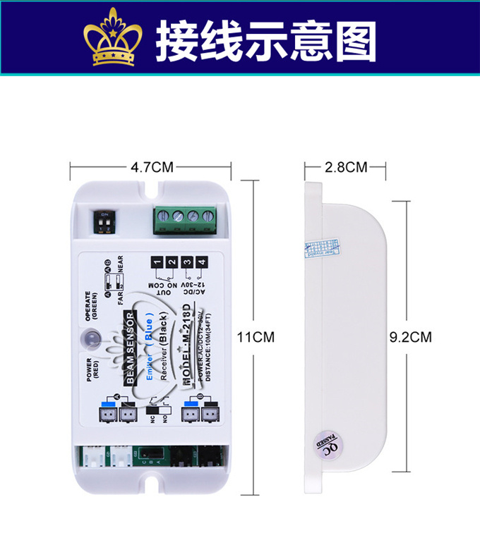 盖卓自动门安全光线 防夹红外线 感应门红外对射电眼猫眼单双