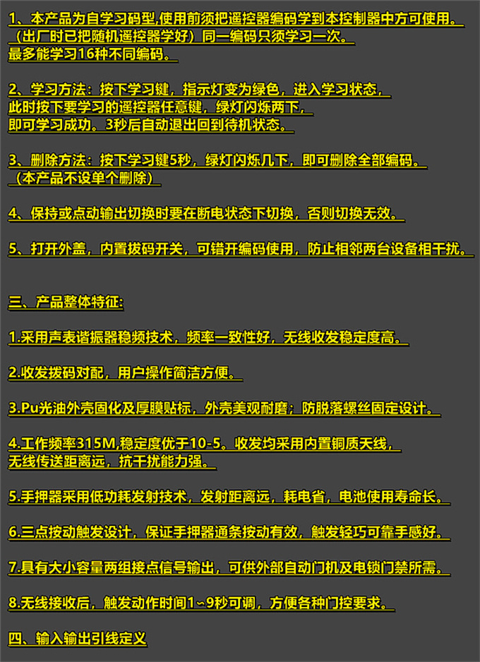 盖卓202E自动门开关无线手压玻璃感应门手押控制无线出门按钮