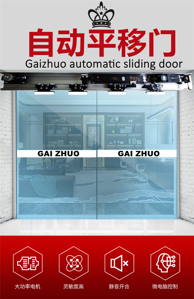 盖卓GZ-150自动门电动玻璃感应门平移推拉门控制器电机轨道配件