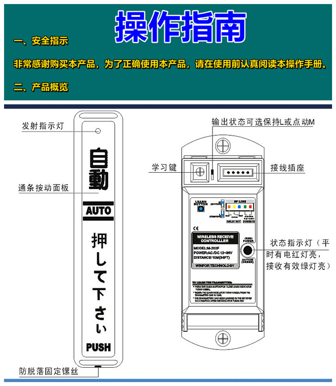 盖卓202E自动门开关无线手压玻璃感应门手押控制无线出门按钮