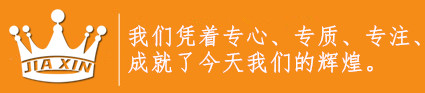 珠海市嘉鑫建材有限公司